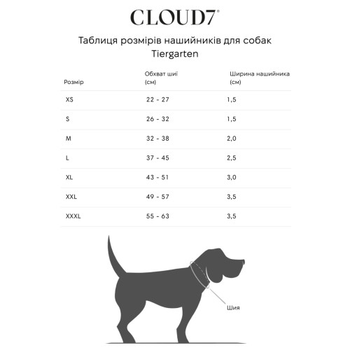 Ошейник для собак Cloud7, Tiergarten, коричневый