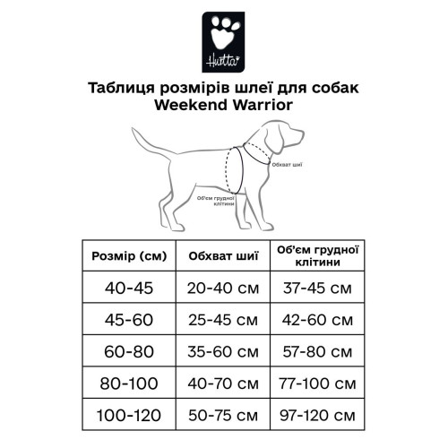 Шлейка для собак Hurtta, Weekend Warrior, розовая