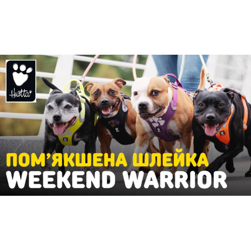 Шлейка для собак Hurtta, Weekend Warrior, розовая