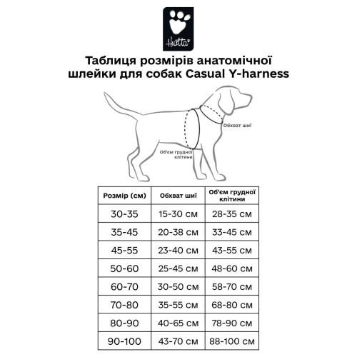 Шлейка для собак Hurtta, Casual Y-harness, коричневая