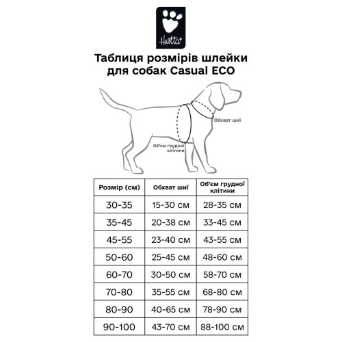 Шлея для собак Hurtta, Casual ECO, бірюзова
