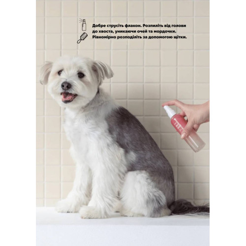 Веганский спрей для груминга собак Inoom Pet Mist, двухфазный, увлажняющий 120 мл