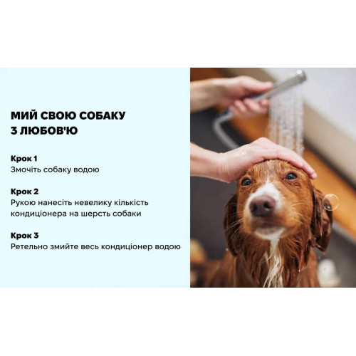 Веганский кондиционер для собак Inoom Our Earth Pet Conditioner 500 мл, для чувствительной кожи