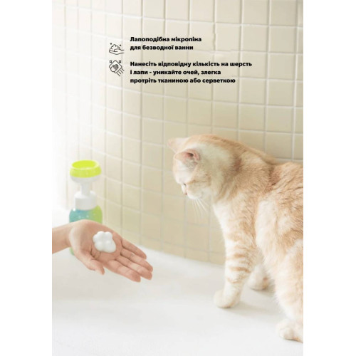 Веганский сухой шампунь для кошек Inoom Our Earth 300 мл, экстракт кошачьей мяты