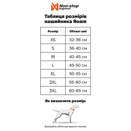 Ошейник для собак Non-stop dogwear, Roam, синий