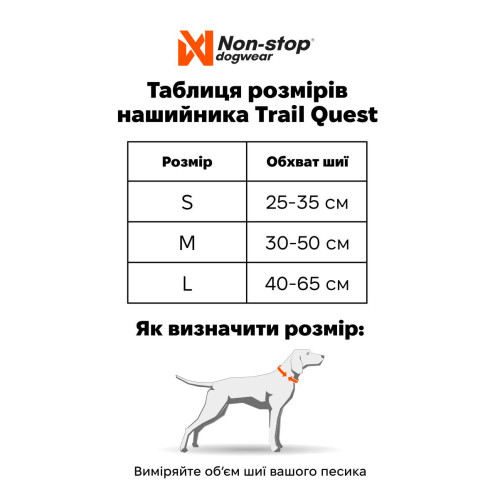 Ошейник для собак Non-stop dogwear, Trail Quest, бирюзовый/дуб
