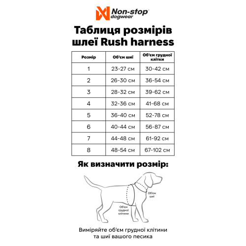 Шлейка для собак Non-stop dogwear, Rush harness, чёрно-оранжевая