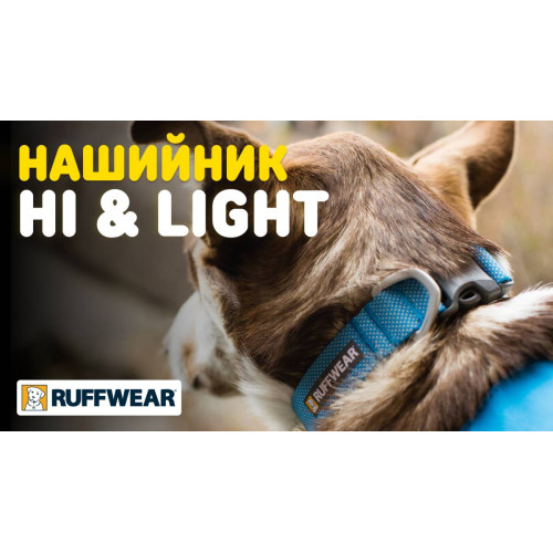 Ошейник  для собак Ruffwear, Hi & Light™, зеленый