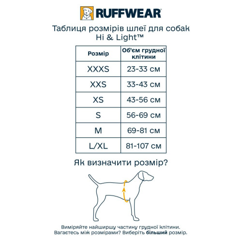 Шлейка для собак Ruffwear, Hi & Light, малиновая