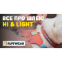 Шлейка для собак Ruffwear, Hi & Light, серая