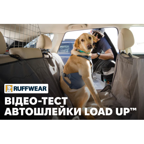 Шлейка автомобильная для собак Ruffwear, Load Up™, синяя