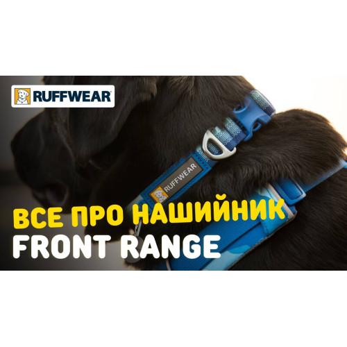 Ошейник для собак Ruffwear, Front Range™, серый с желтым