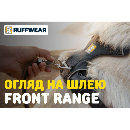 Шлейка для собак Ruffwear, Front Range, оранжевая