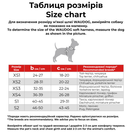 М'яка шлея для собак WAUDOG Clothes малюнок "Пончики" з QR паспортом