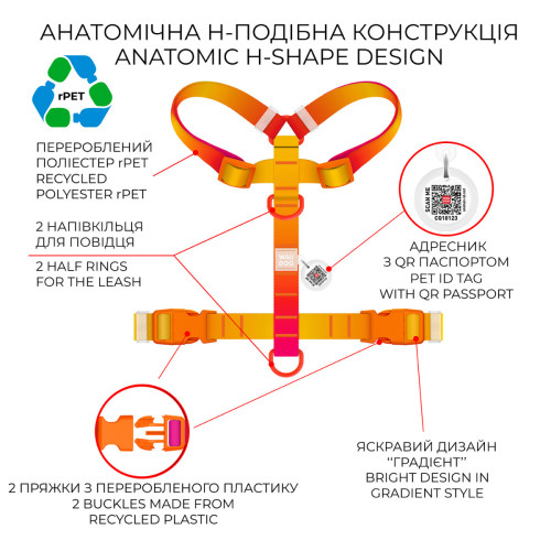 Шлея для собак анатомическая Н-образная WAUDOG Nylon Recycled "Градиент Оранжевый"