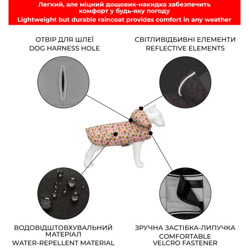 Дощовик-накидка для собак WAUDOG Clothes з капюшоном, малюнок «Авокадо на рожевому»
