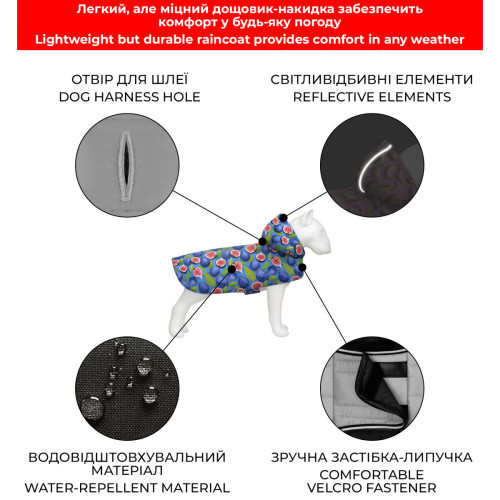 Дождевик-накидка для собак WAUDOG Clothes с капюшоном, рисунок «Инжир»