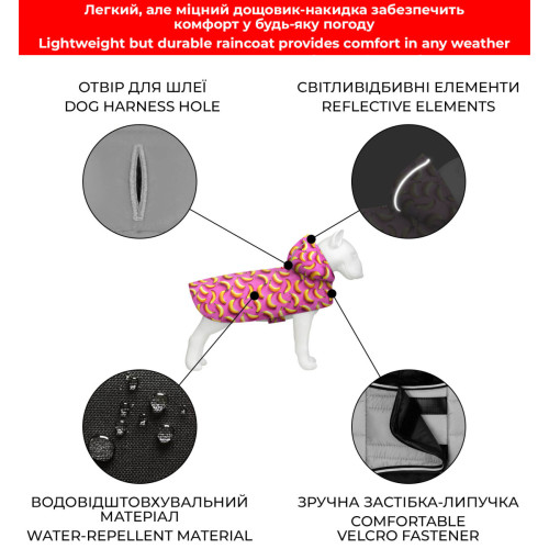 Дощовик-накидка для собак WAUDOG Clothes з капюшоном, малюнок «Банани на рожевому»