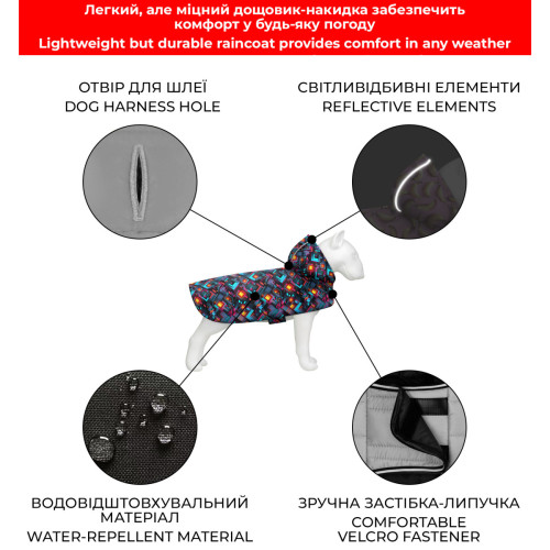 Дощовик-накидка для собак WAUDOG Clothes з капюшоном, малюнок «Нескінченні світи»