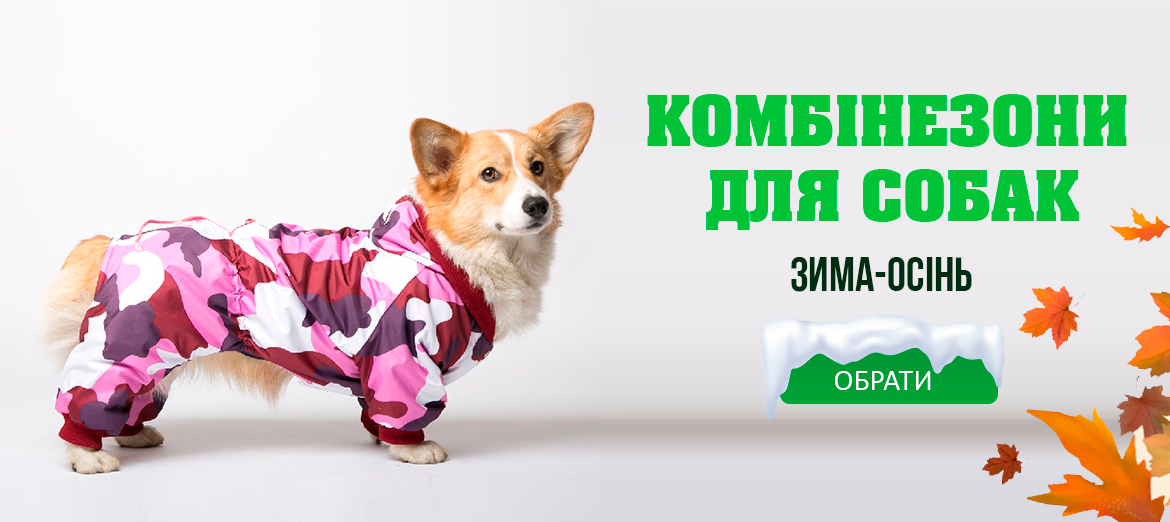 Комбінезони